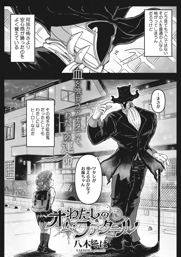コミック外楽Vol.8宣伝