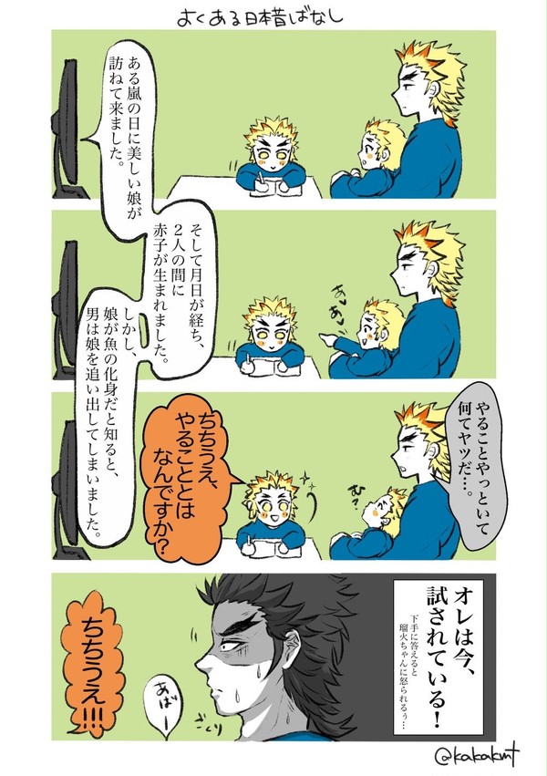 煉獄家詰13