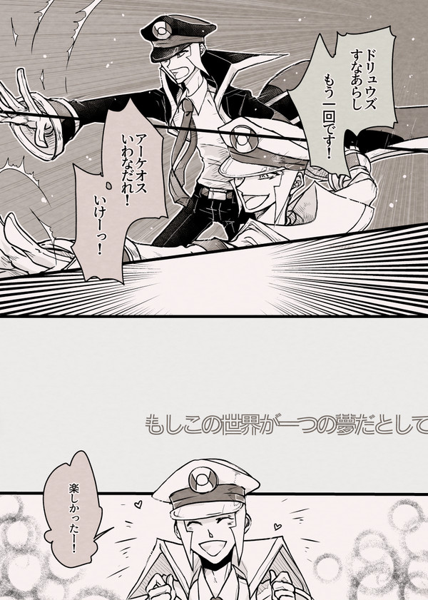 もしこの世界がひとつの夢だとして（psoのsbms）