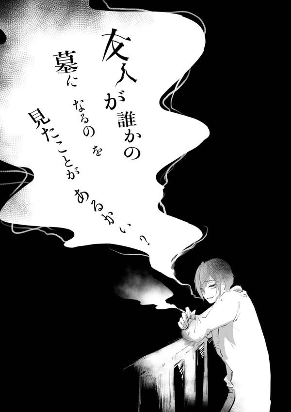 【トレジェイ】恋人の墓