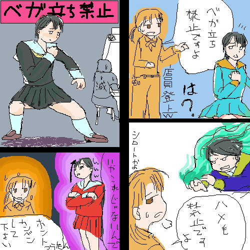 ベガ立ち