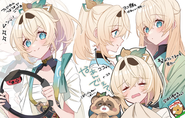 いろはちゃんと総帥