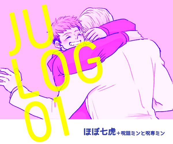 じゅLOG1