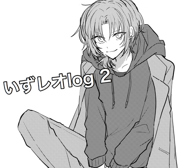 いずレオLOG②