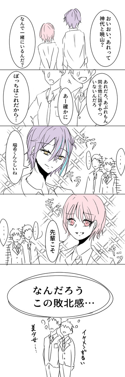 類瑞まとめ