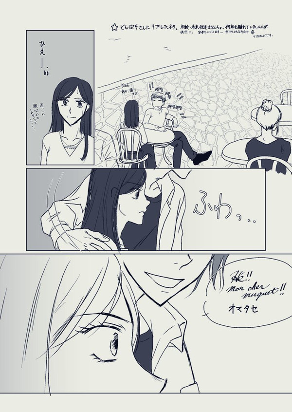 再会(まなんちょ)