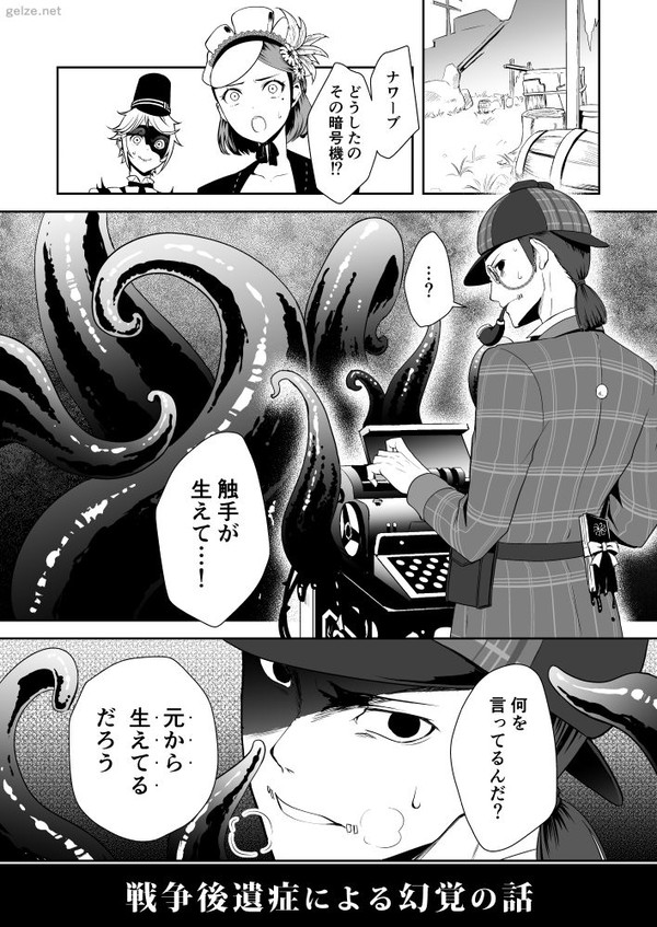 【リ傭】触手の幻覚