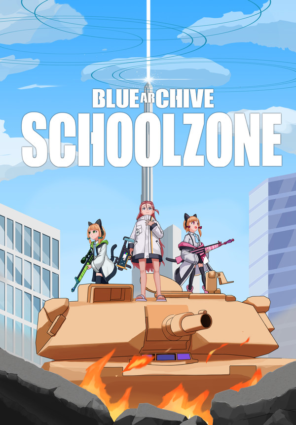 게임개발부 (Blue Archive)