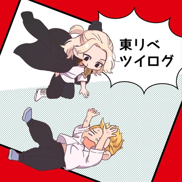 卍まとめ。