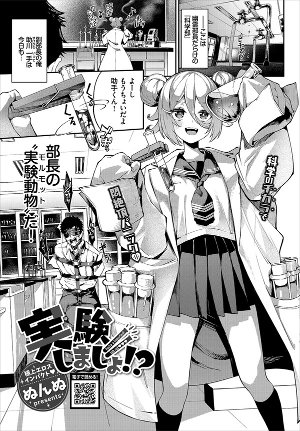 コミックバベル1月号