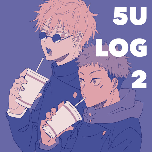 五悠LOG②