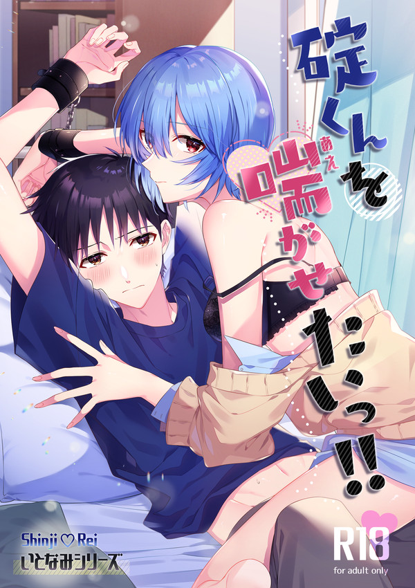 【C99新刊】貞シンレイ合同誌 サンプル【通販中】