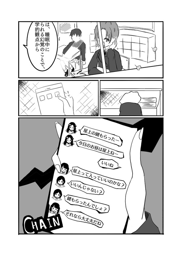 Persona5 the side of noctchill