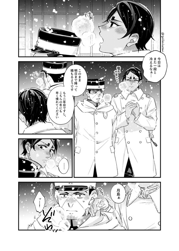 鯉ちゃん誕生日（月鯉）