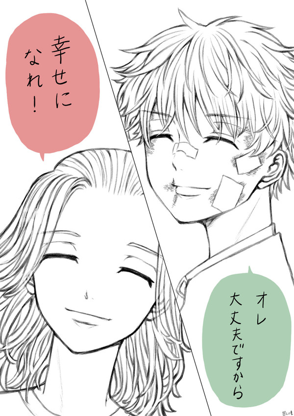 辛い時ほど君は笑う