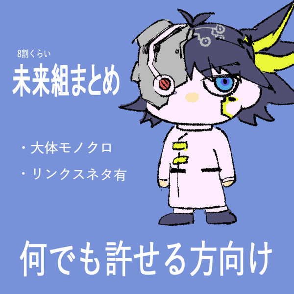 まとめ