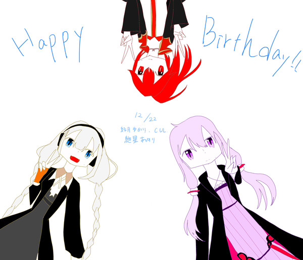 誕生日おめでとう！×３