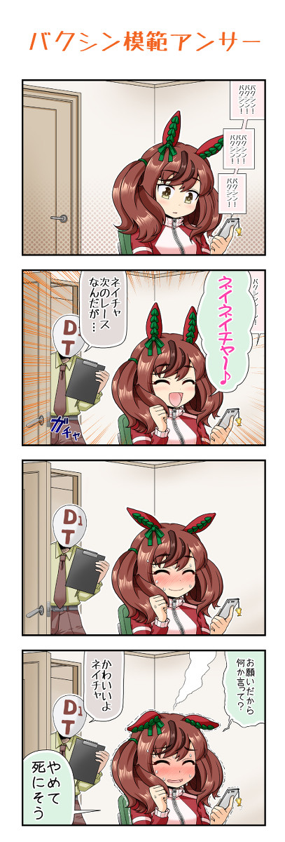 バクシン模範アンサー