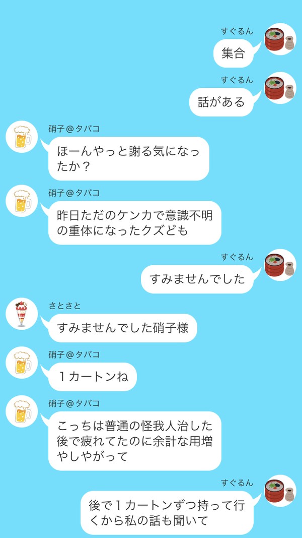 さしす文理戦争
