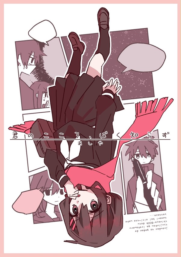 【電脳リコネクトAT】新刊サンプル【シンアヤ】