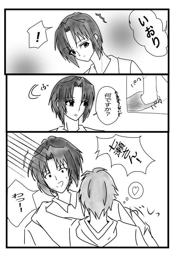 いおりく創作漫画『Xmas』