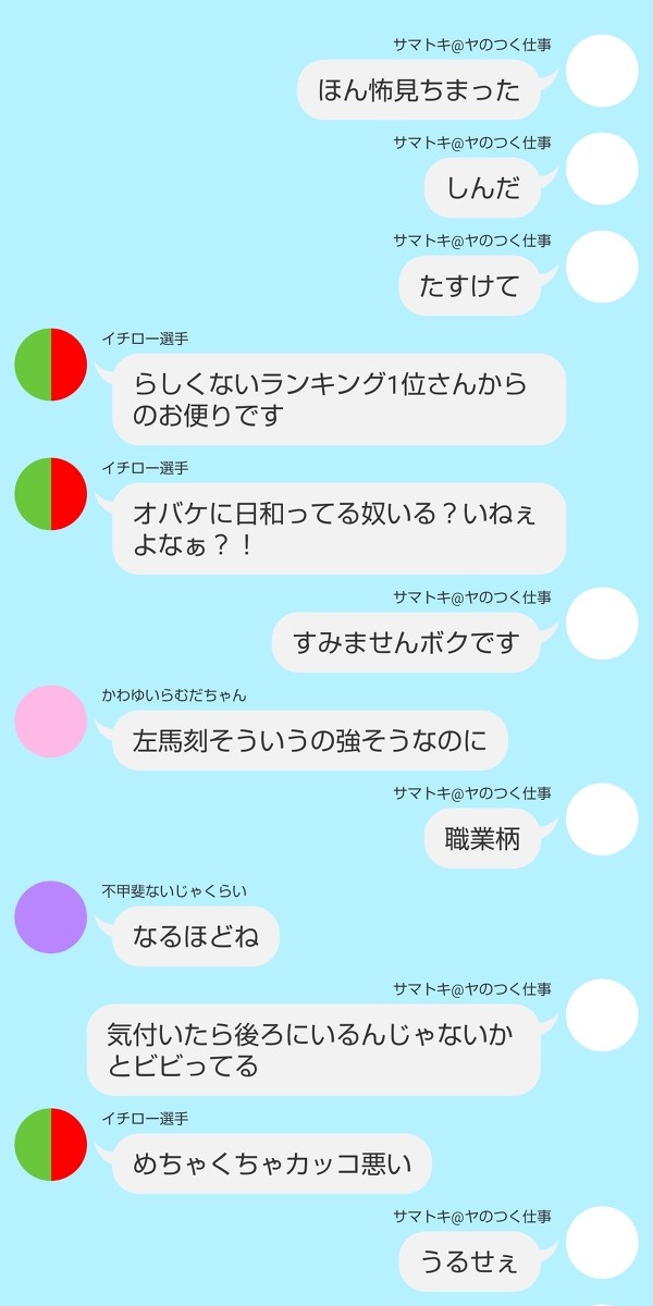 幽霊の正体見たり枯れ尾花 そして輝くウルトラソウル