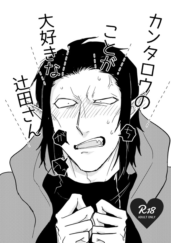 【官ナギ】webオンリー無配