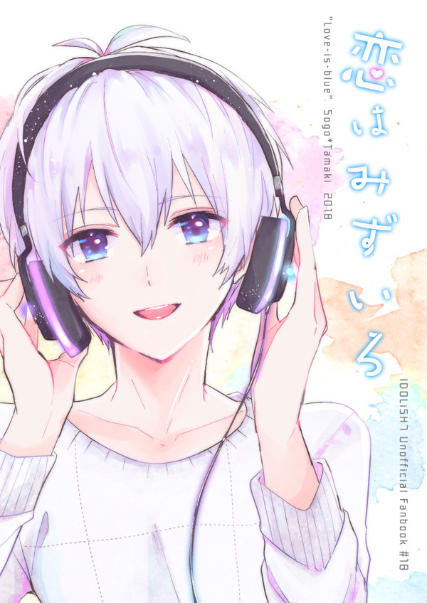 【壮環】WEB再録