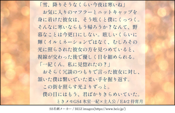 【エアコレ2021冬】クリスマスカード