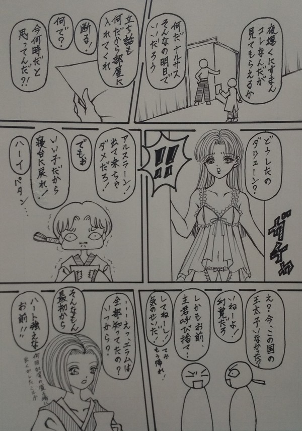 パルス主従