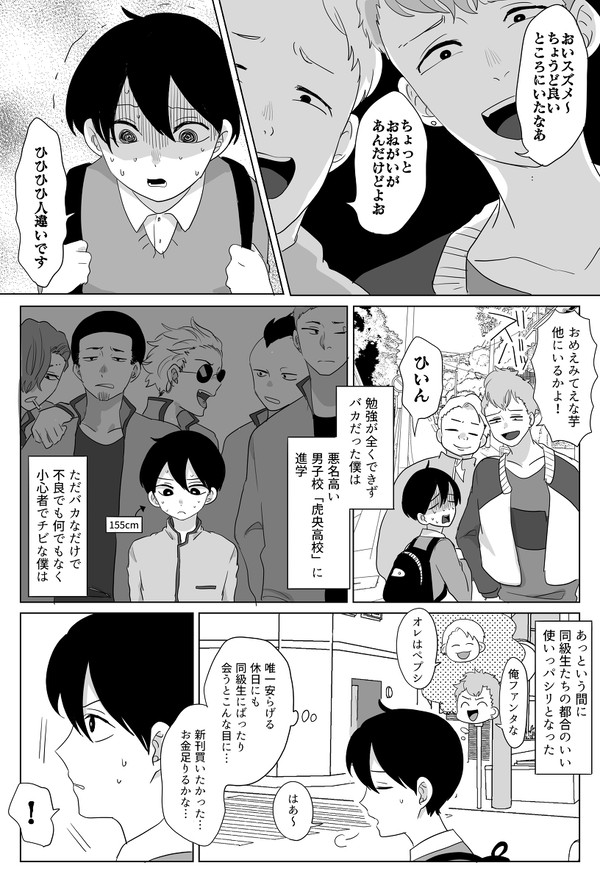 お題箱BL②