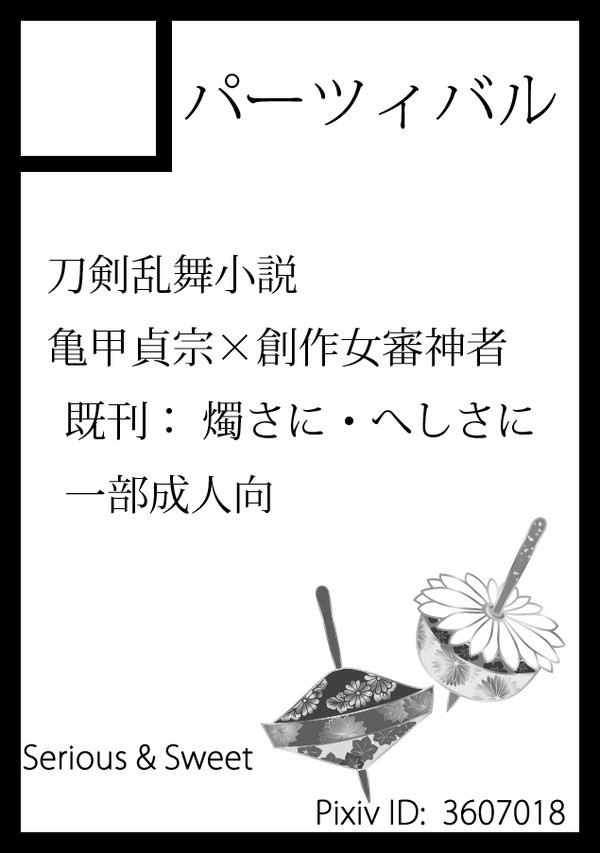 C99 サークルカット