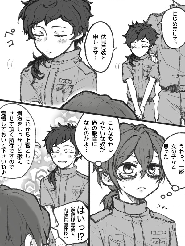 いばゆづ