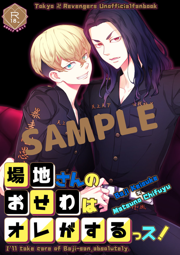 12/30コミックマーケット99新刊＆通販のお知らせ