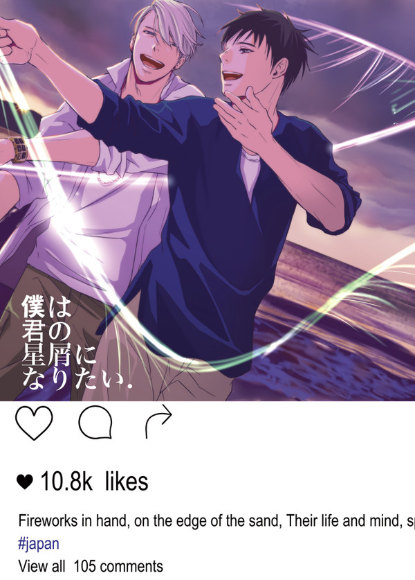 [web再録]『僕は君の星屑になりたい.』（YOI/ヴィク勇）