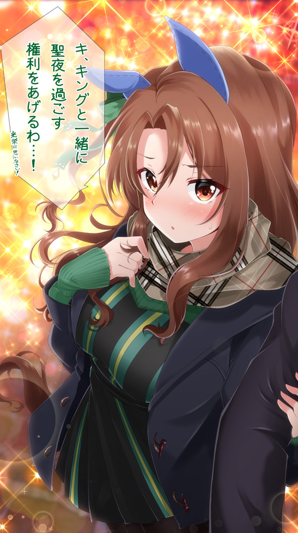 一緒に過ごす権利をあげる!