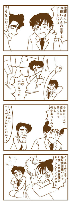高佐詰め