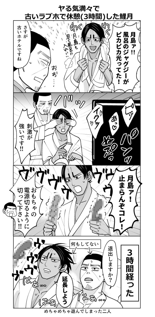 鯉月ログ2