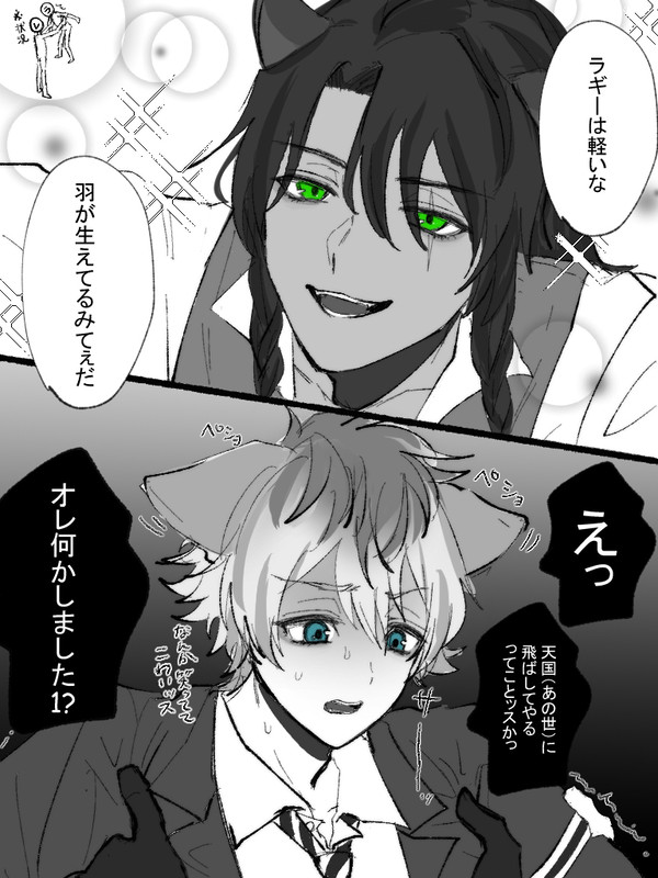 レオラギ①