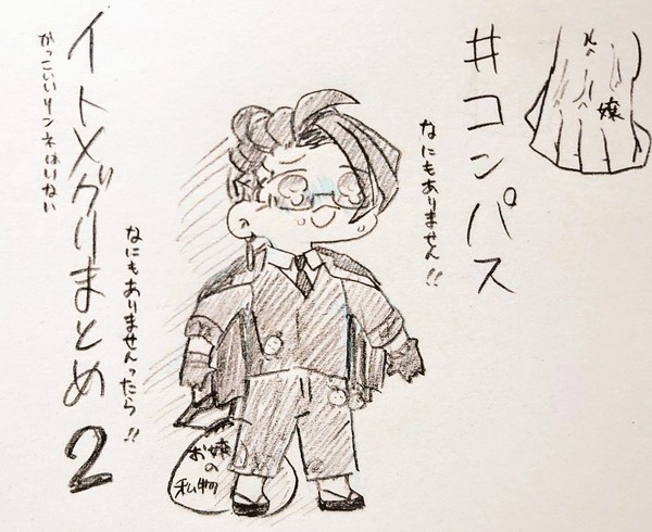 いとめぐり〜2〜
