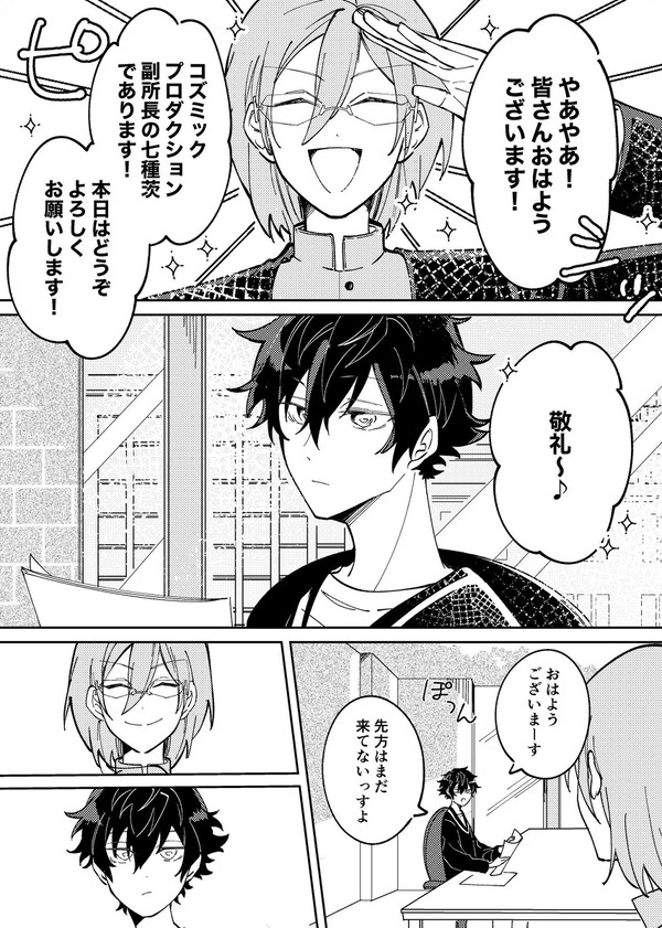 Edenログ4