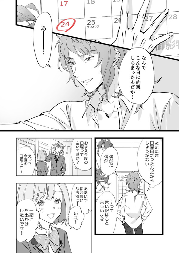 【GS4】2023/12/24　AM