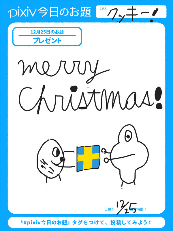 メリークリスマス！inたまごちゃん&人外ちゃん