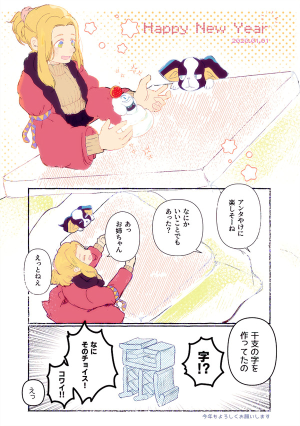 7人目log-2
