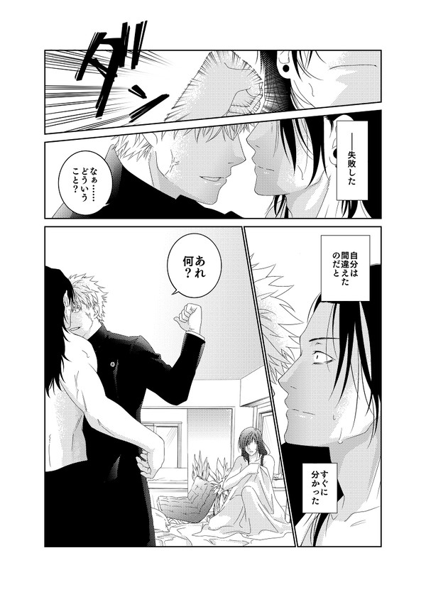 【五夏】展示用に描いてたんですが別物になったやつ