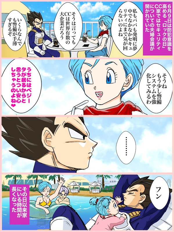 2021年ベジブルイラスト