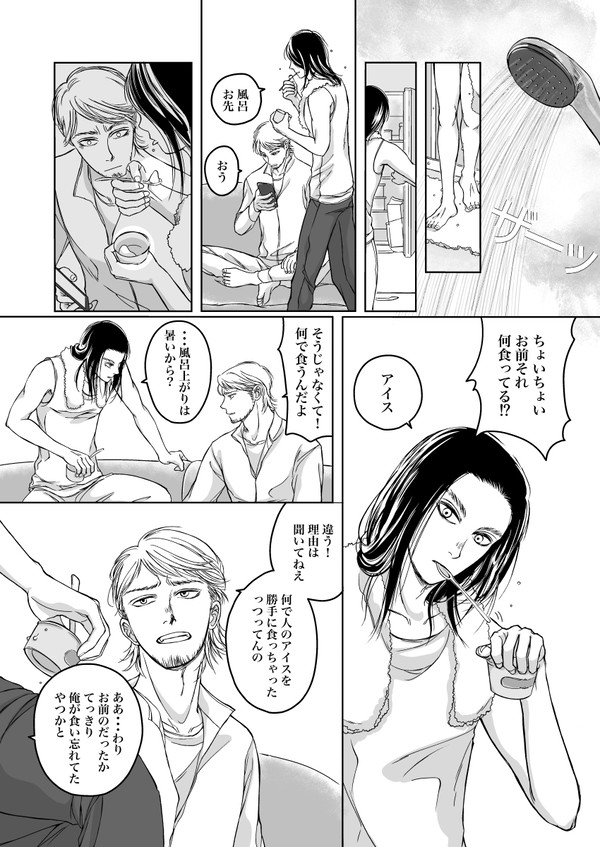 短い話２つなど