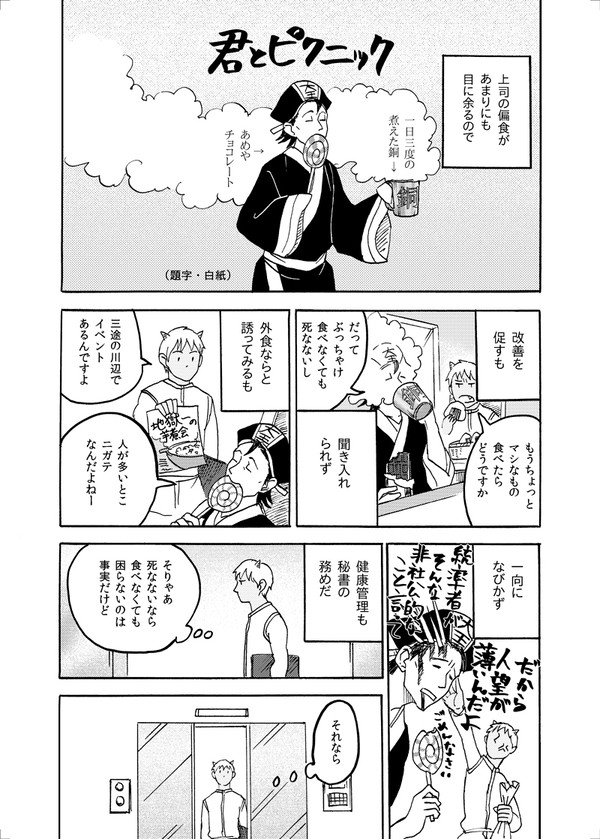 【再録】天国まんが