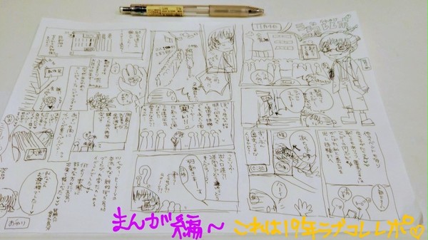 イケシリFA漫画編