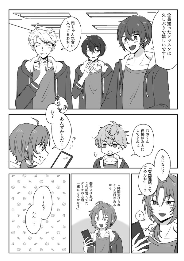 Webオンリー展示漫画【レオあん】